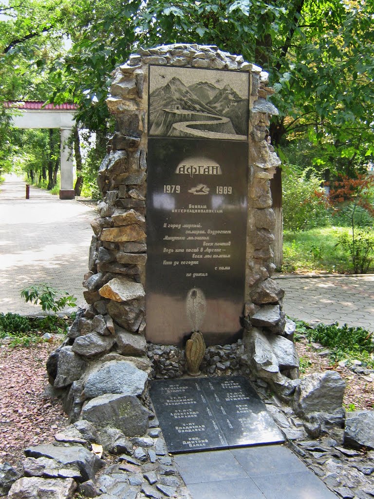 Voznesenka Persha