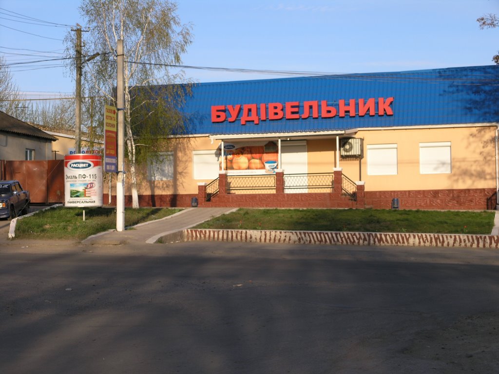 Торговый центр