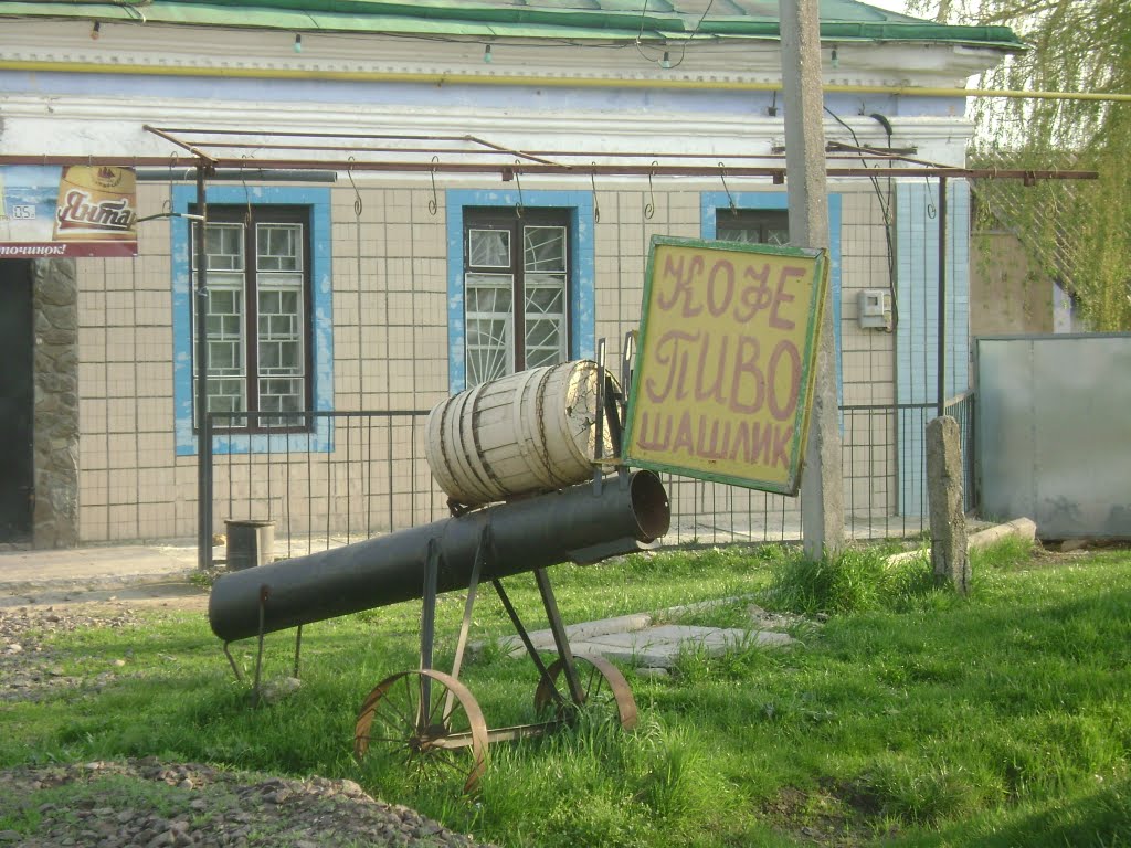 Кофе Пиво Шашлыки