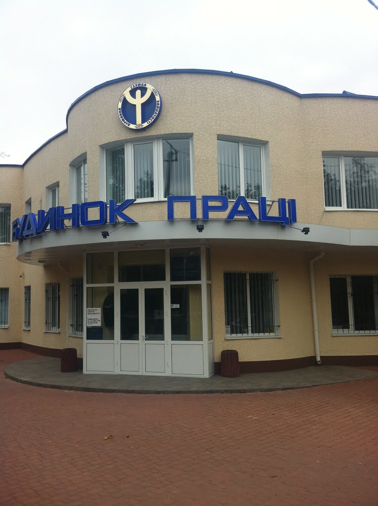 Бюро трудоустройства
