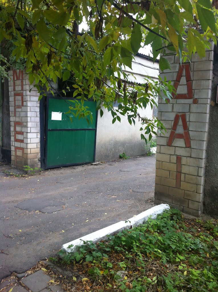 Мрео, Даі в Березовке