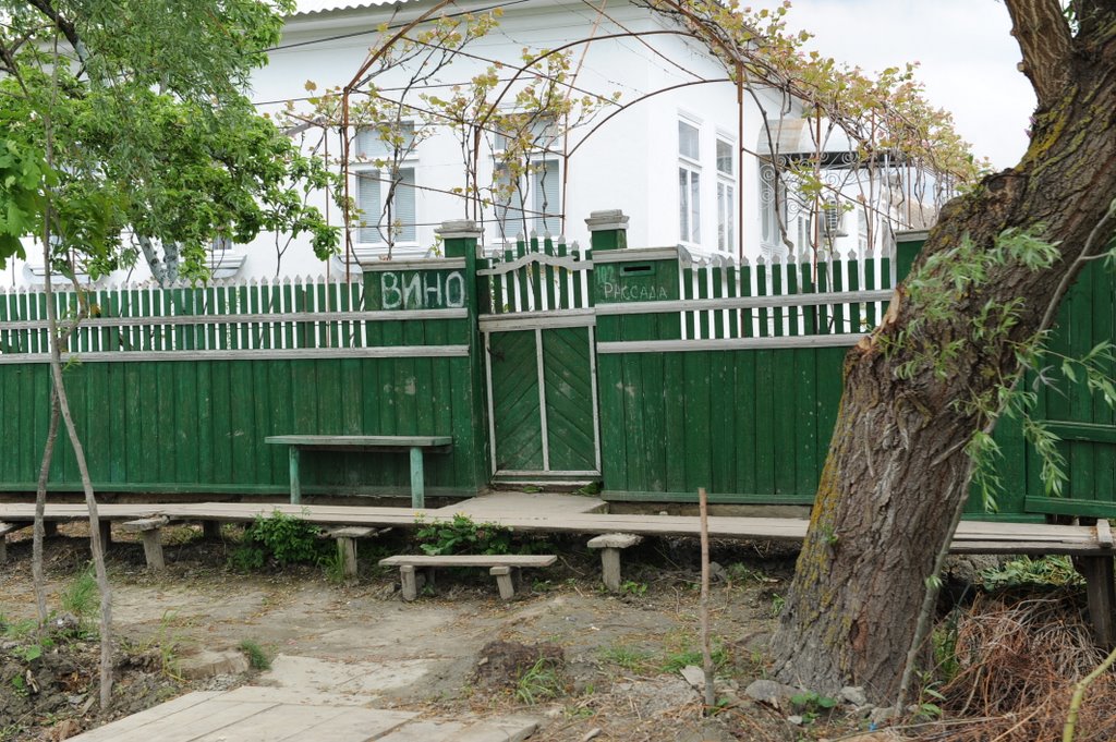 Вилково
