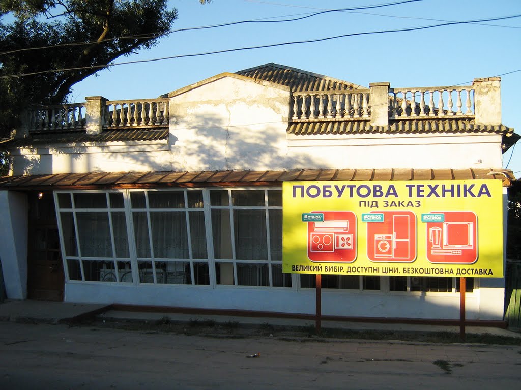 ►Магазин