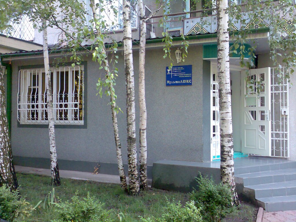 Dental Clinic "Multilux"