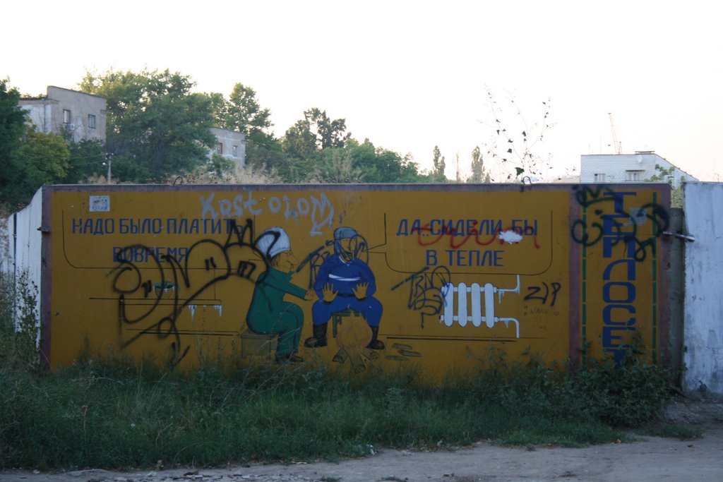 Граффити у школы