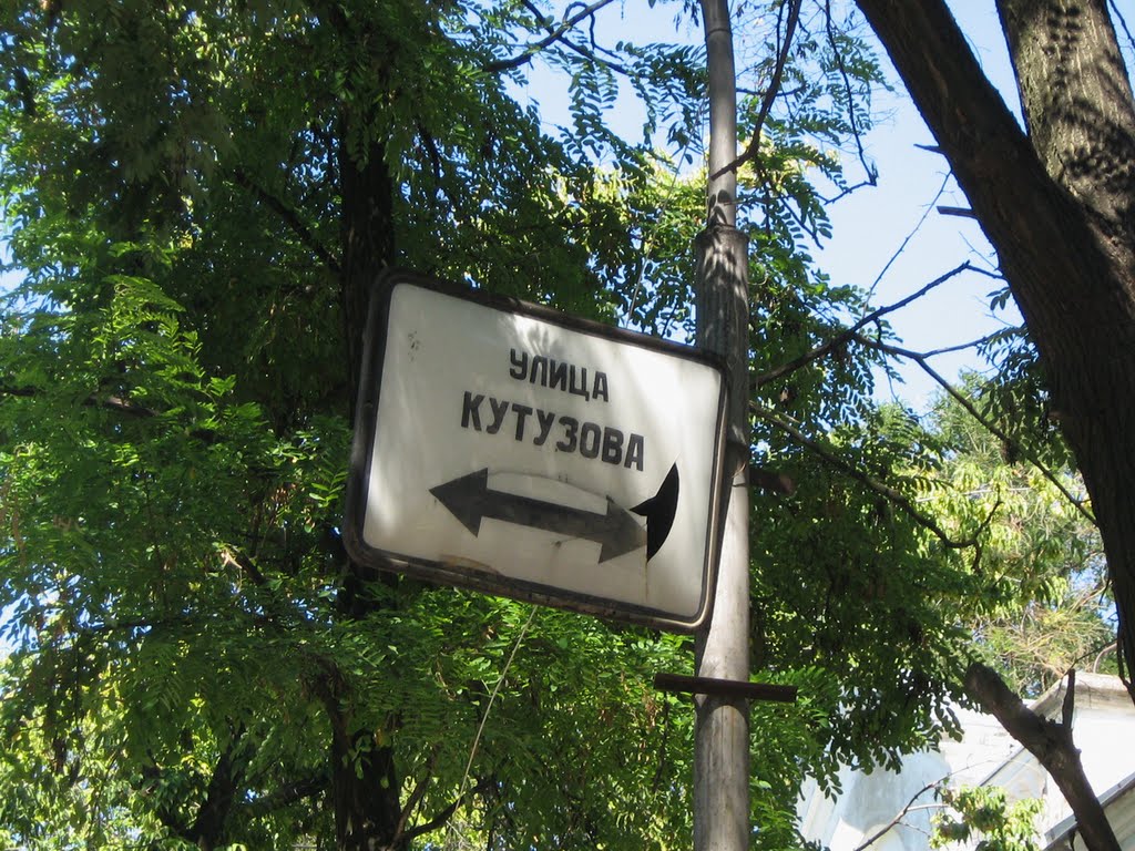 ►Советский указатель улицы Кутузова