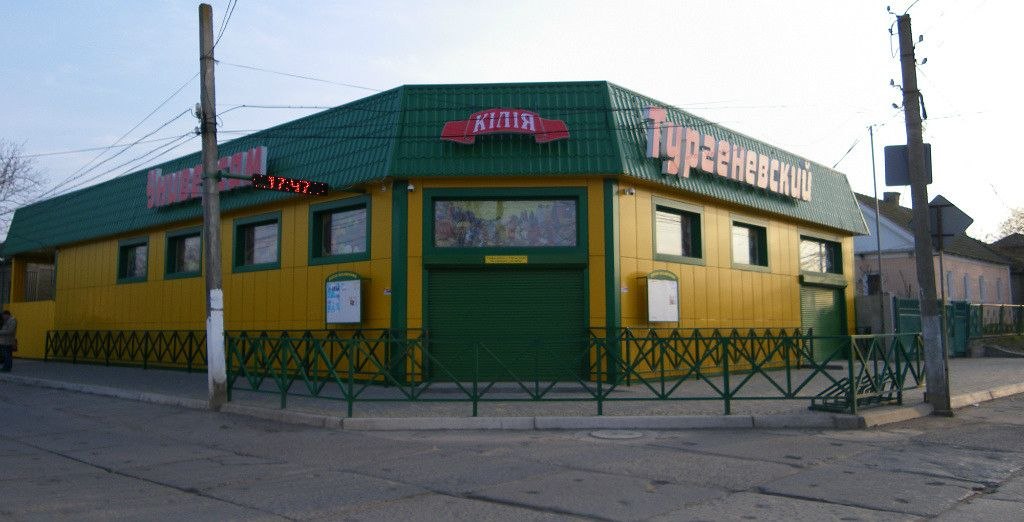 Универсам "Тургеневский"
