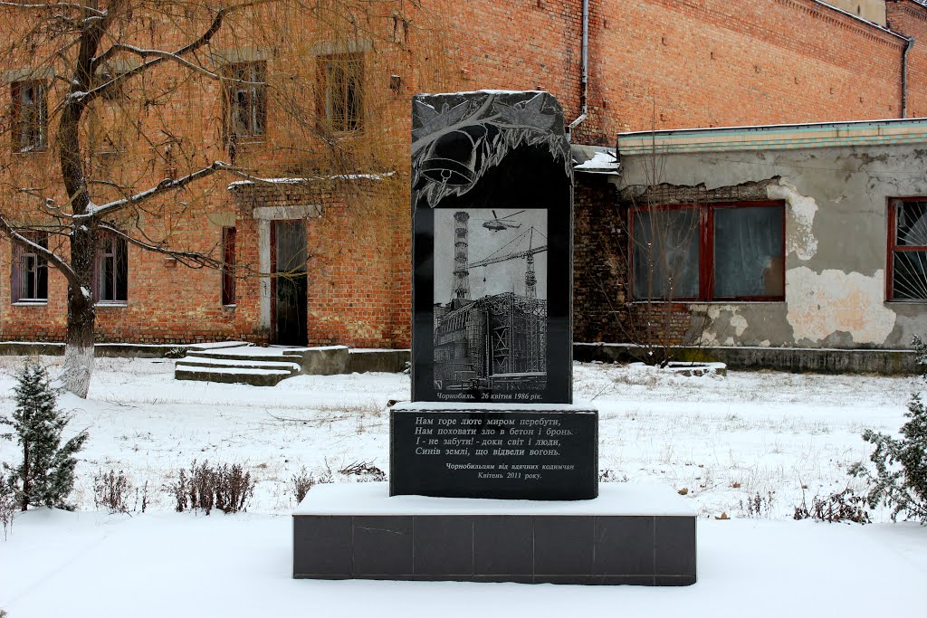 Мемориал жертвам Чернобыльской катастрофы.