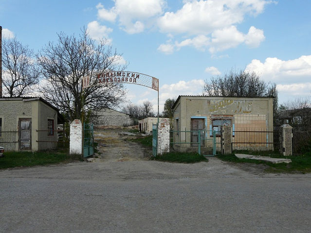 Старий Кодимський хлібозавод