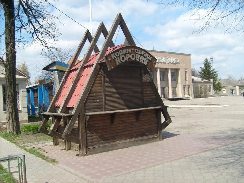 Киоск Кодымский Каравай