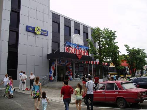 universam "Kopijka"