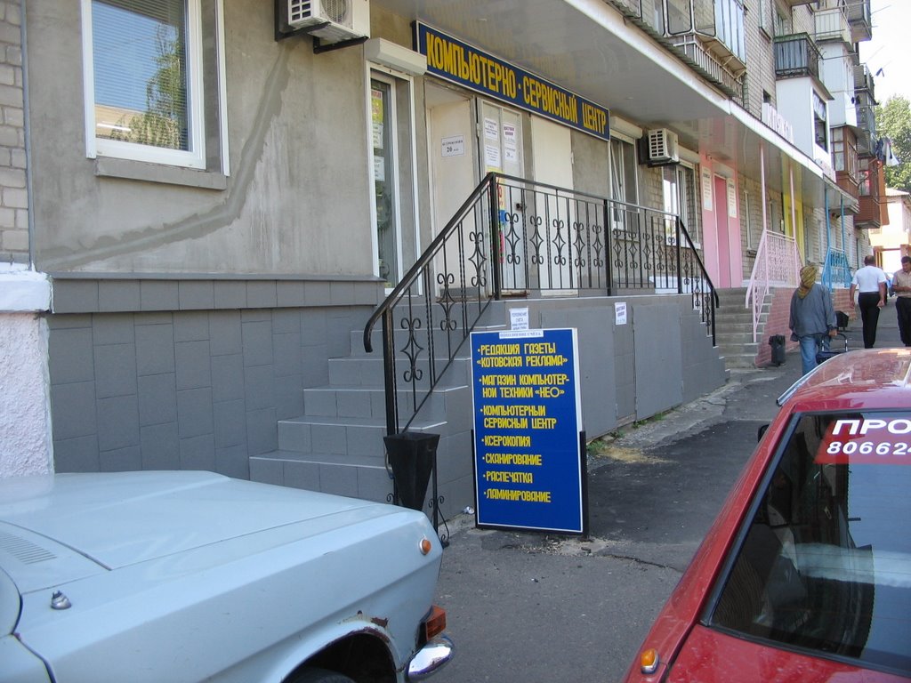 Крыльцо редакции