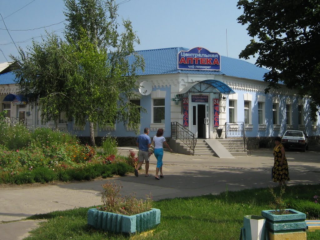 ►Аптека