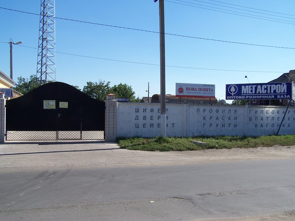 База стройматериалов "Мегастрой"
