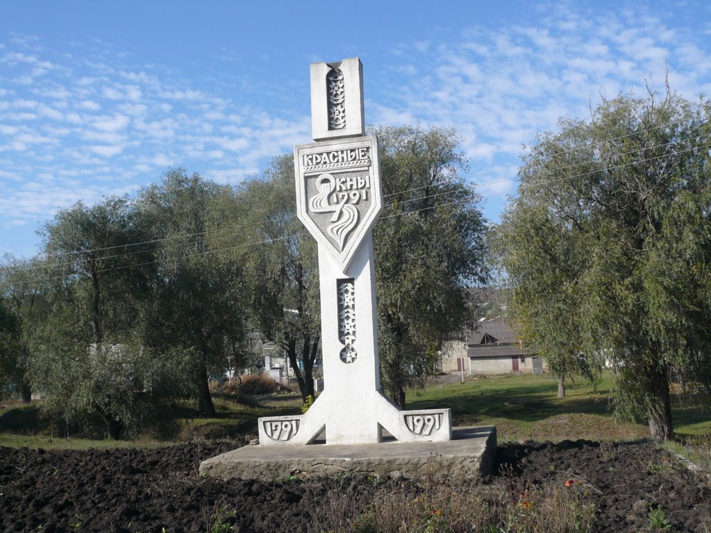 Красные Окны