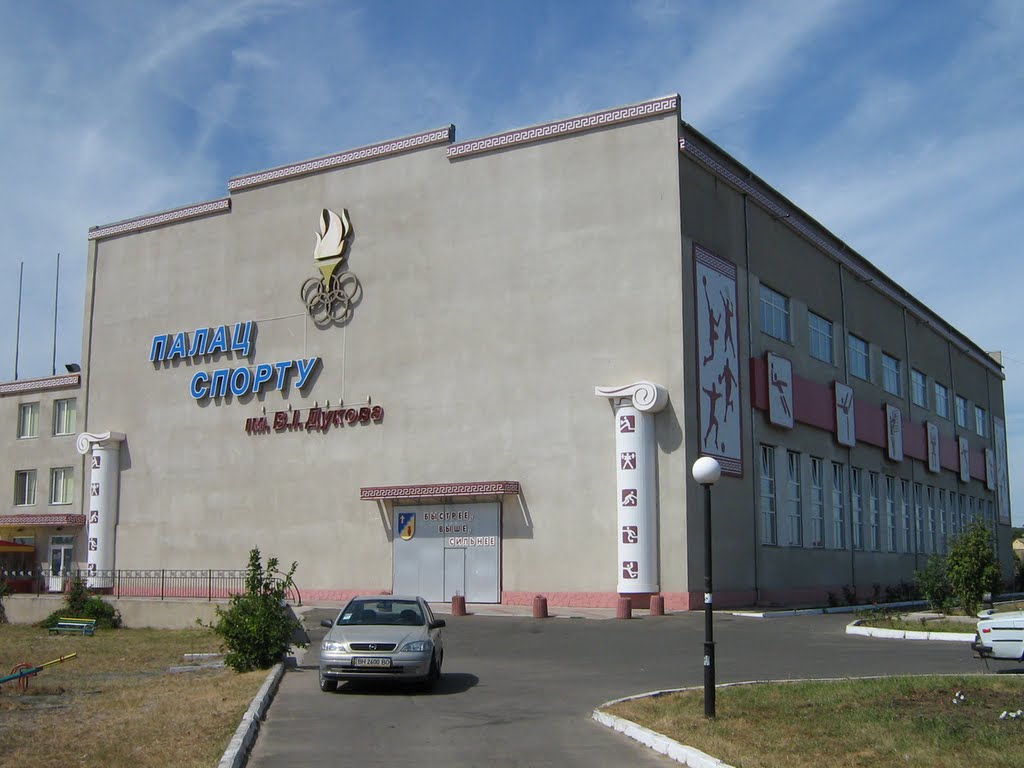 ►Дворец спорта им. Дукова