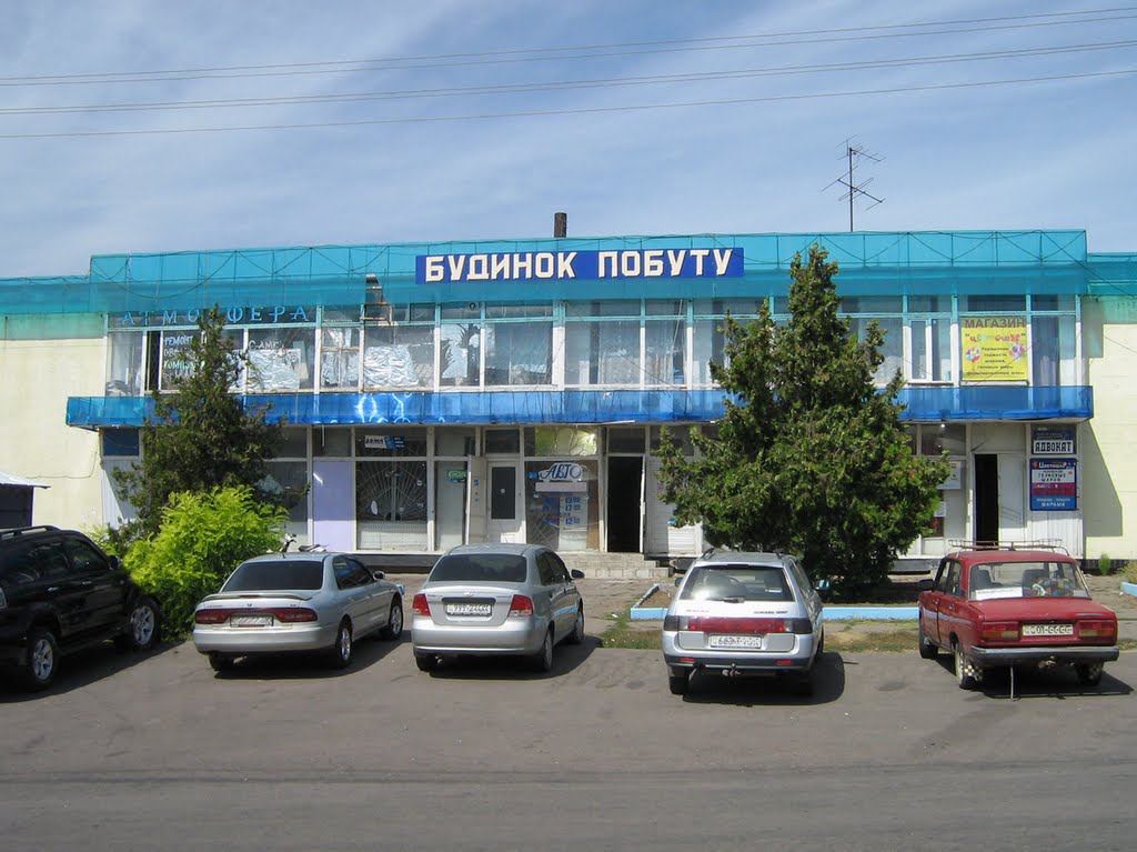 ►Будинок побуту
