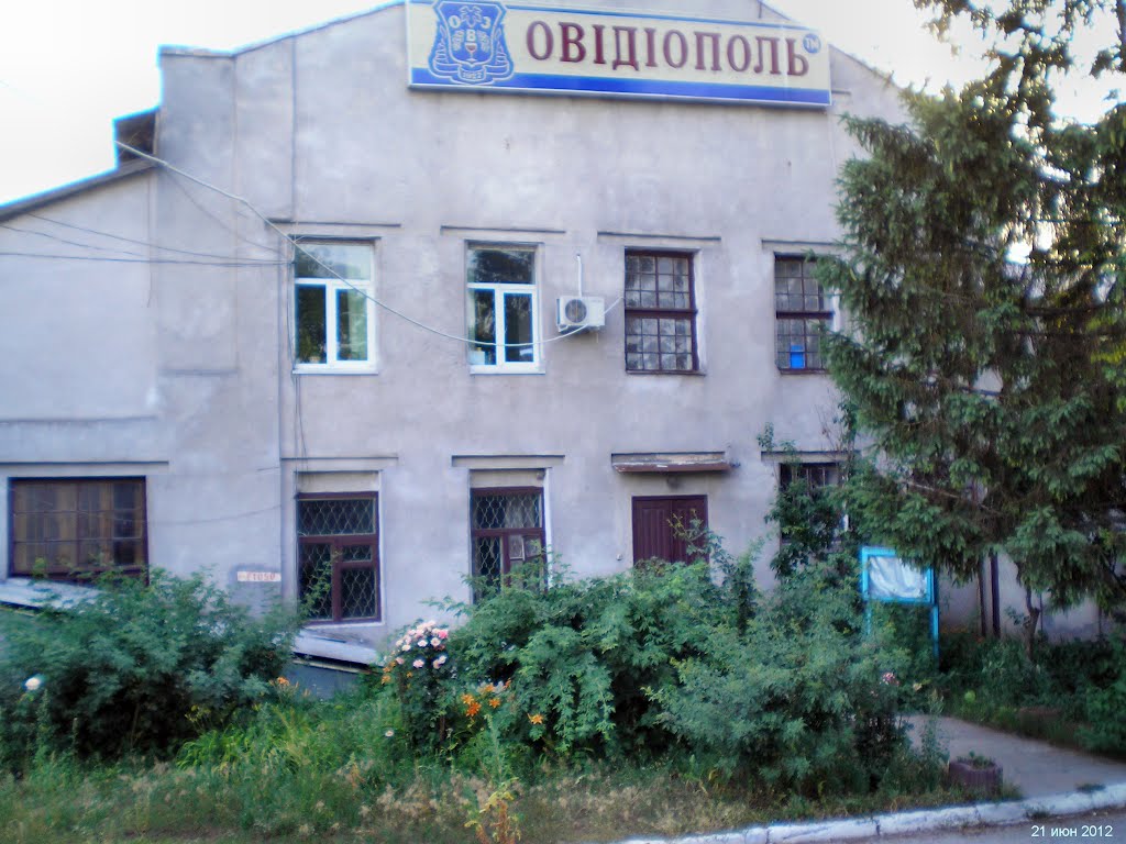 ОВИДИОПОЛЬВИНО