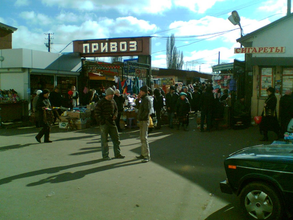 Привоз