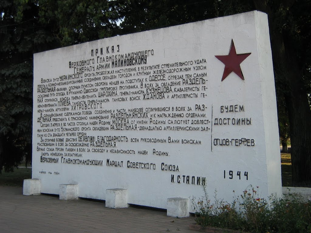 ►Приказ Верховного Главнокомандующего