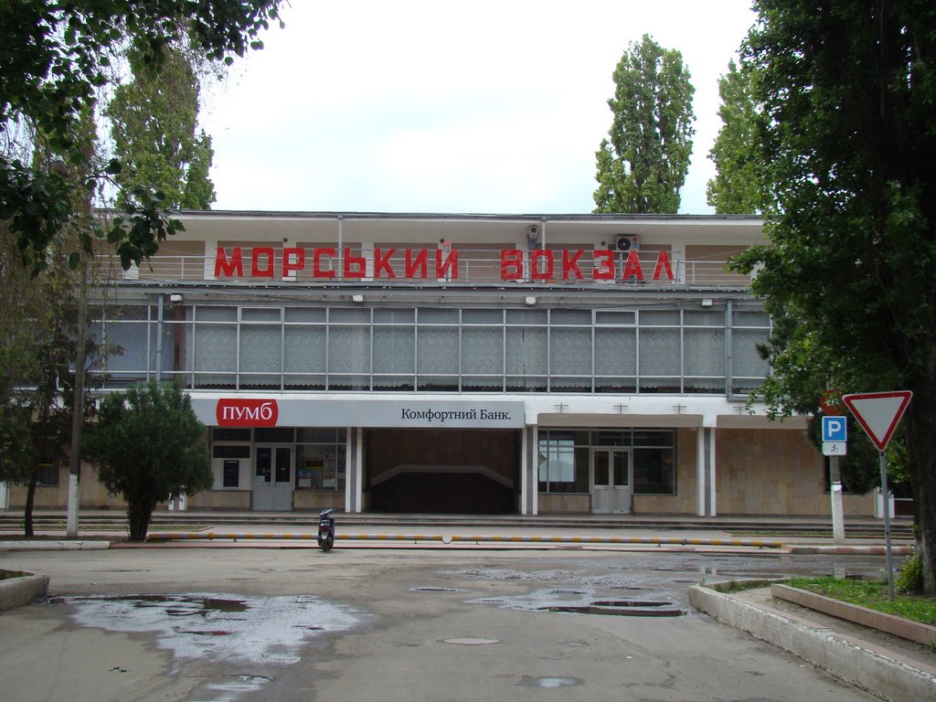 Морской вокзал