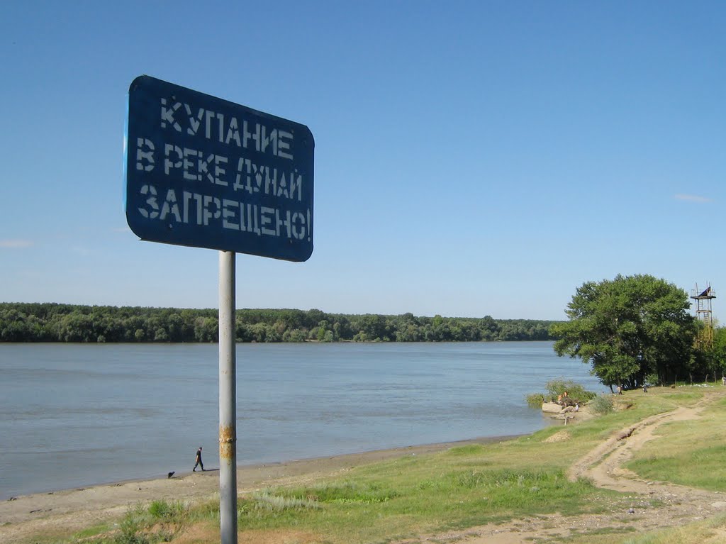 ►Купание запрещено!
