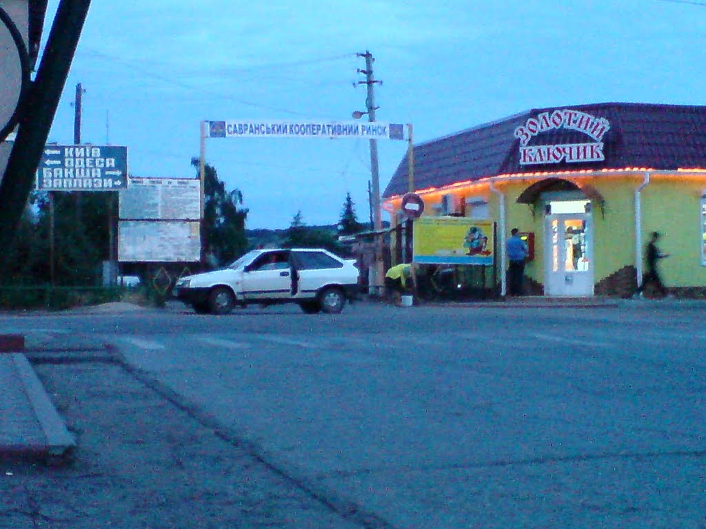 Ключик