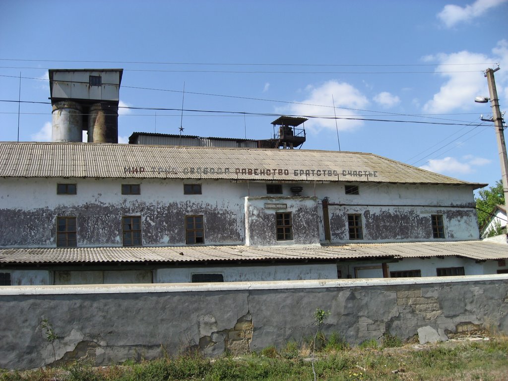 МИР ТРУД СВОБОДА РАВЕНСТВО БРАТСТВО СЧАСТЬЕ