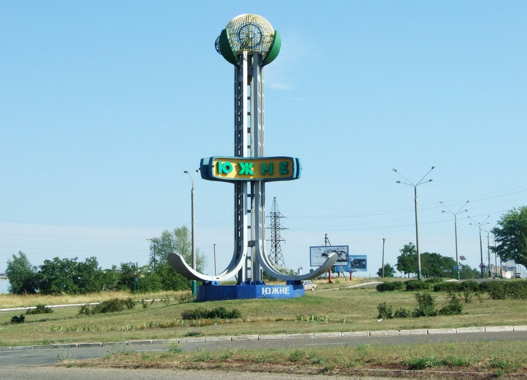 Южный