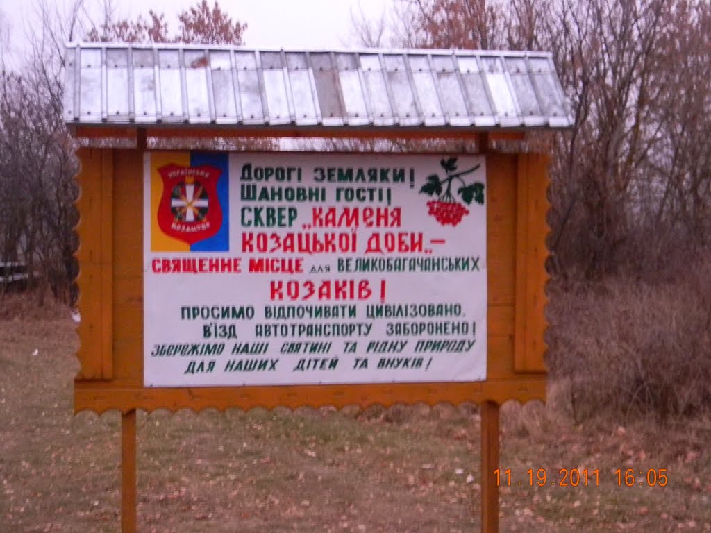 Сквер
