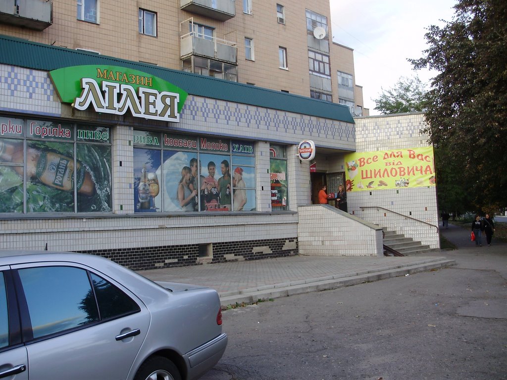 магазин"Лилея"