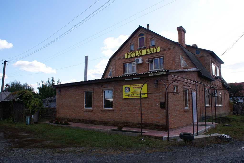 Баня Борраса