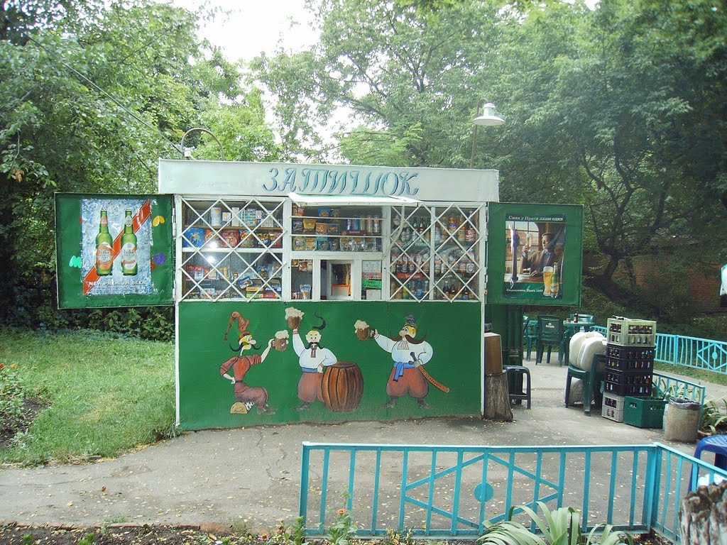 Затишок.