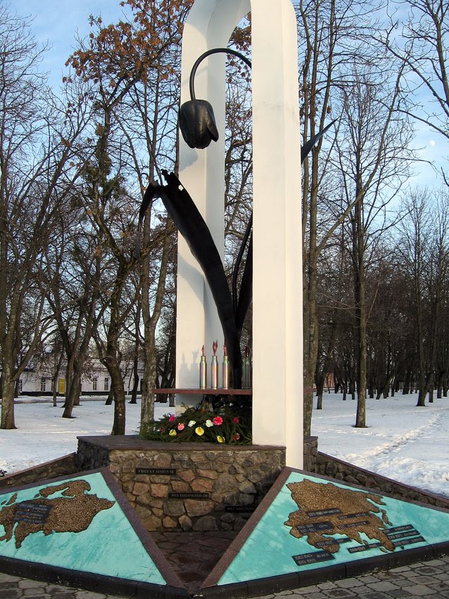 Памятник афганцам