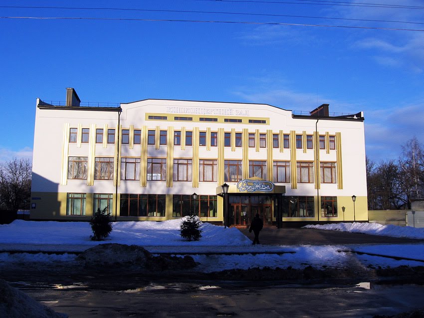 Новый дом культуры "Дружба"
