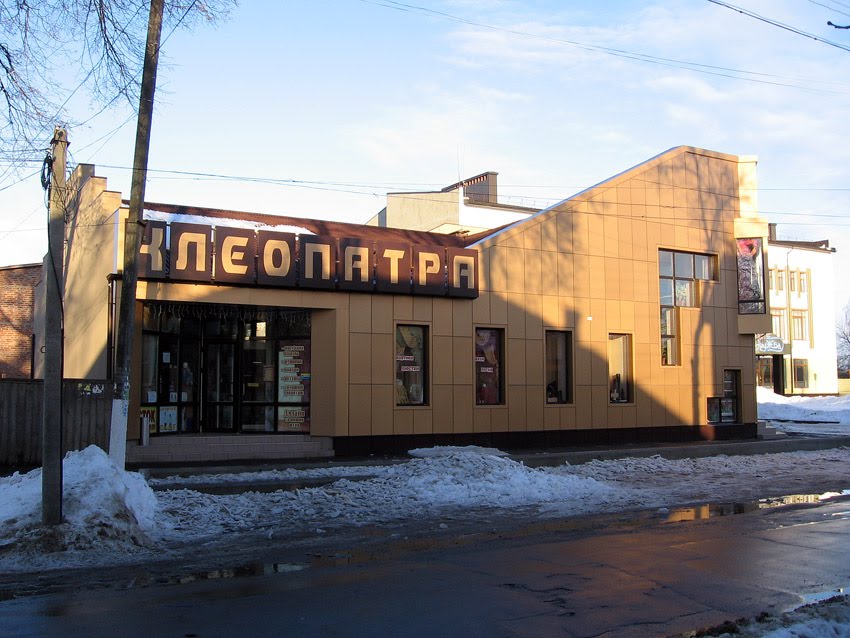 Магазин
