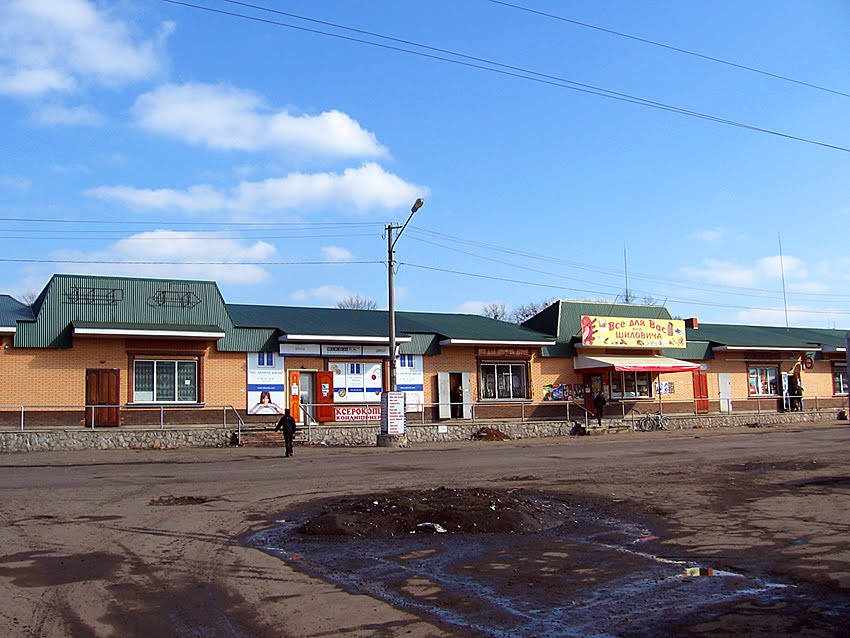 Торговый ряд