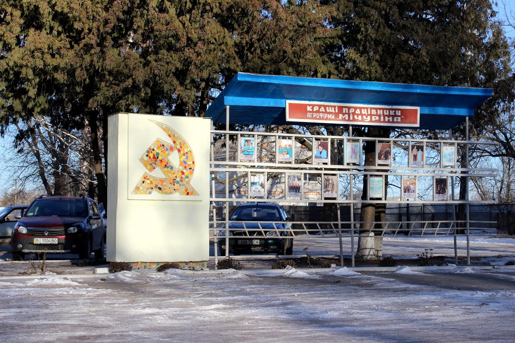 Доска почёта агрофирмы им. "Мичурина" в Глобино.