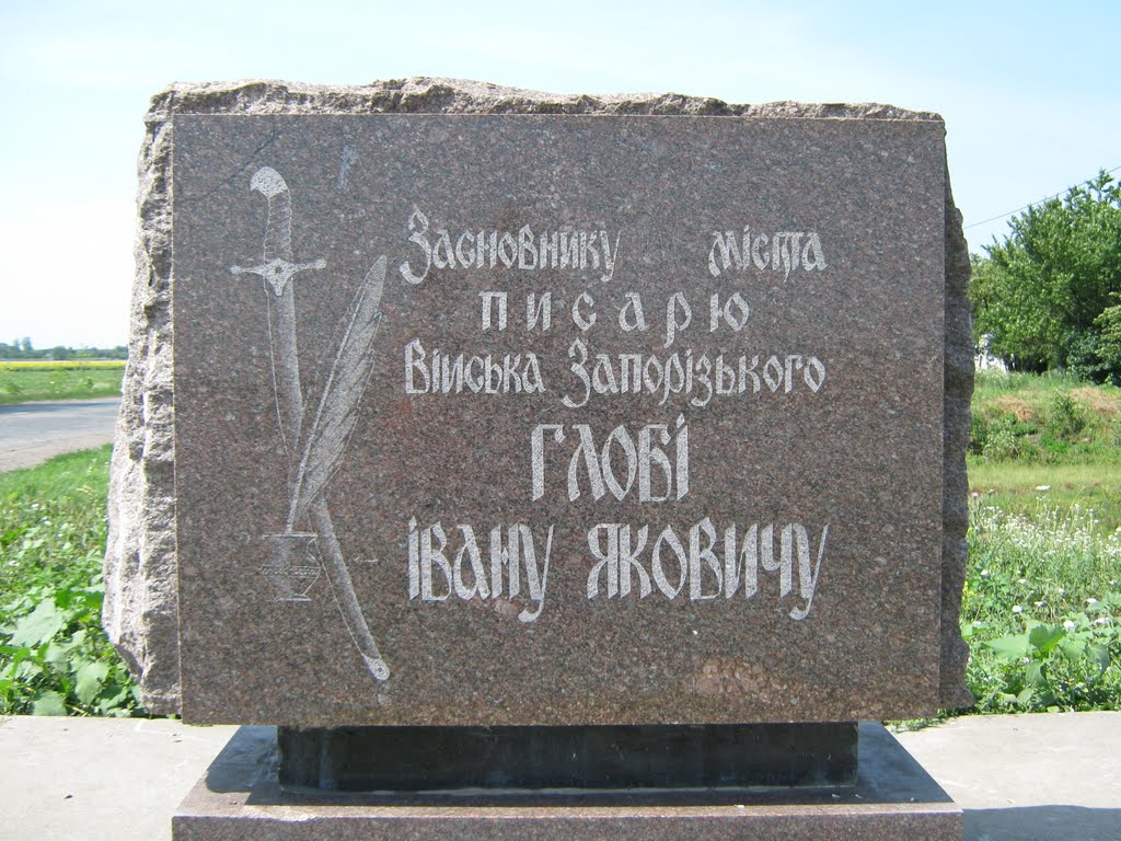 Въезд в Глобино