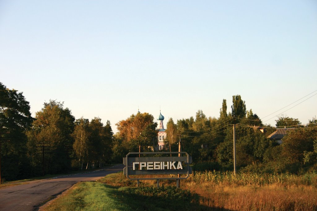Въезд в г.Гребенка