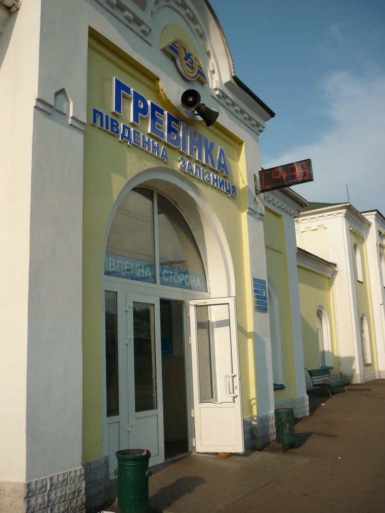 Вокзал