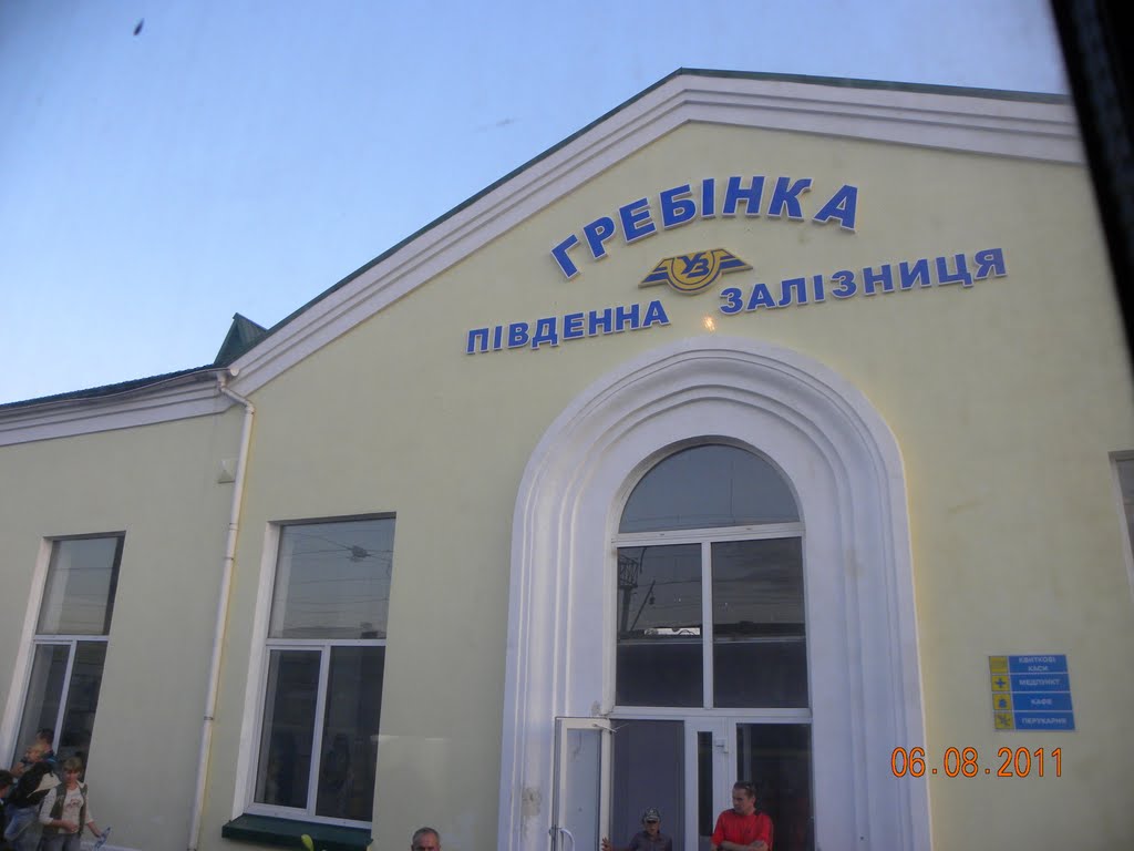 Гребiнка