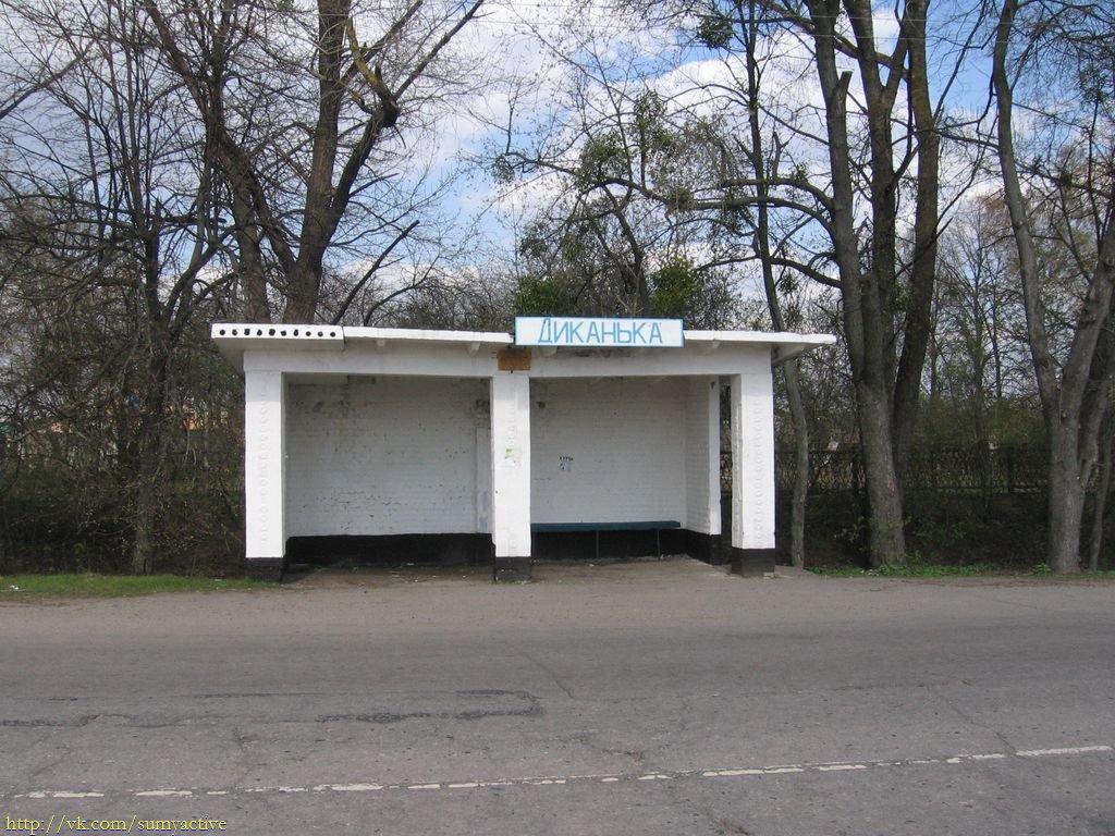 Остановка