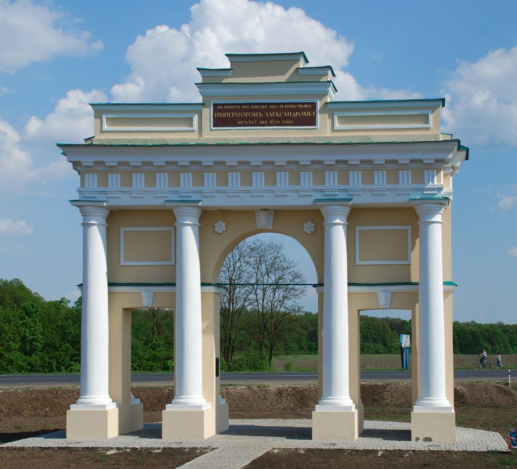Тріумфальна арка