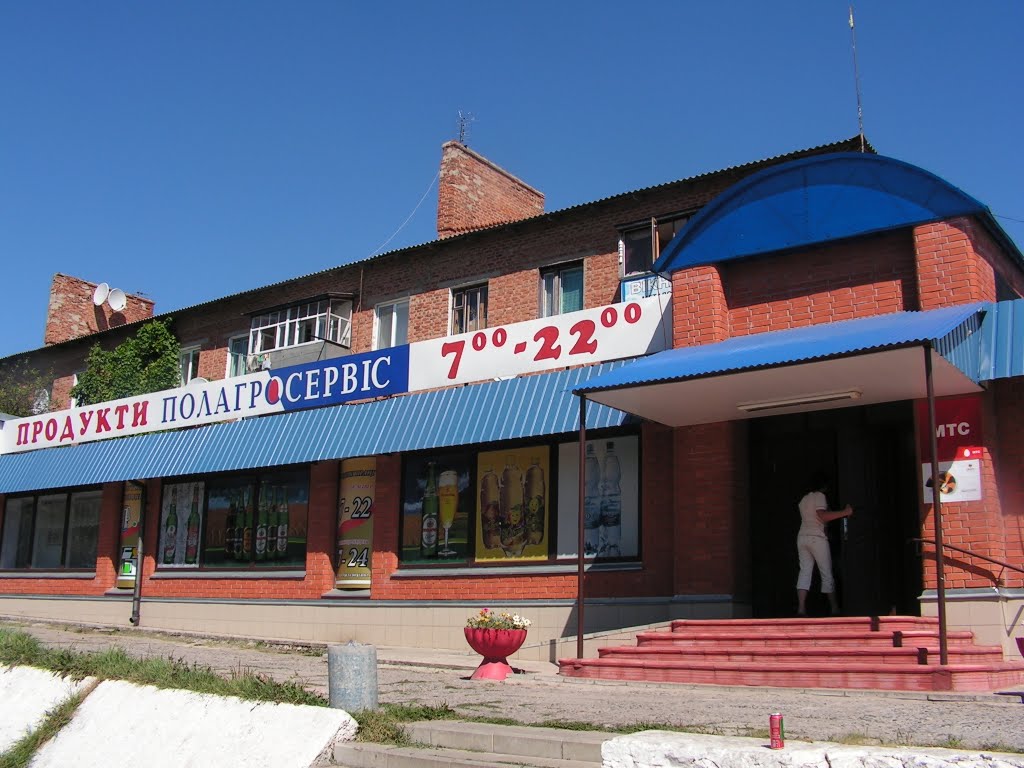 Универсам