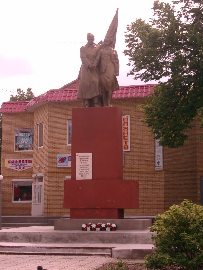 Комсомольцам Зеньковщины, погибшим в боях за Родину от комсомольцев и пионеров в день 40-летия комсомола