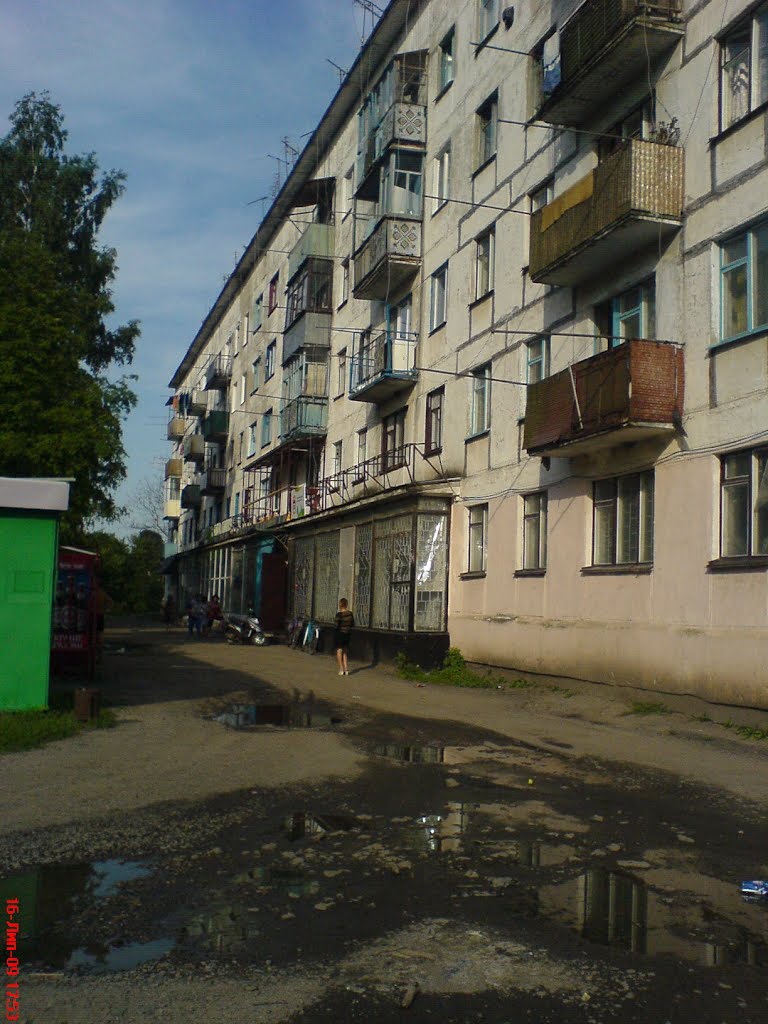 Магазины