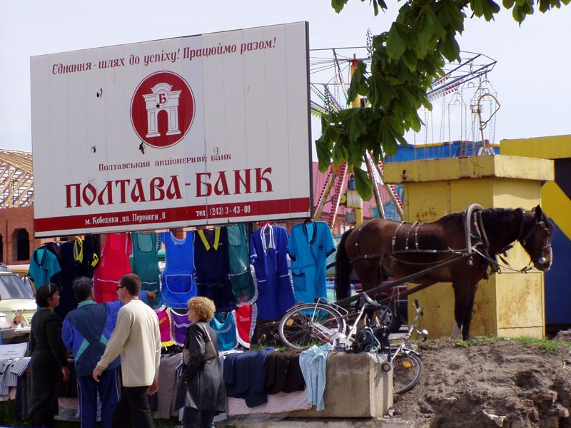 Фрагмент кобеляцької ярмарки...:)
