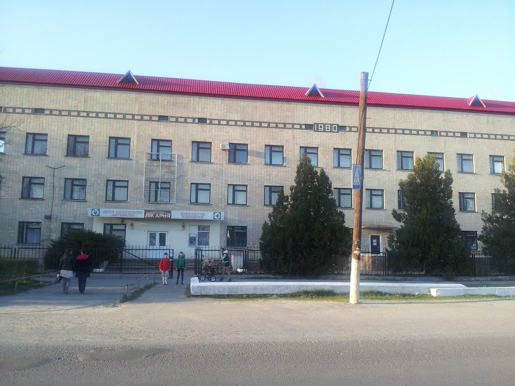 Больница Кобеляки