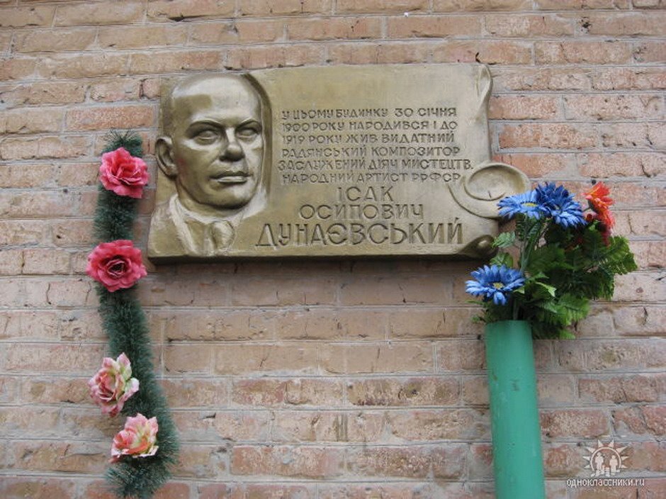 Дом Дунаевского И.И.
